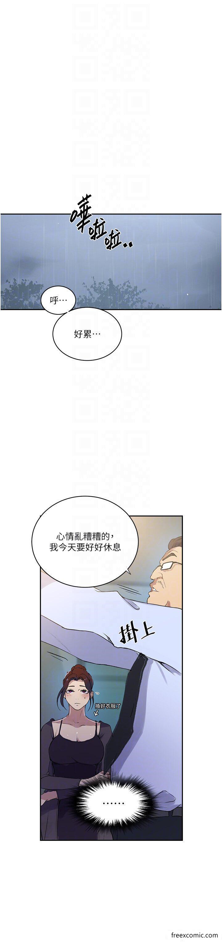 第209话-我们做给荣国叔叔看吧 - 第14.jpg页