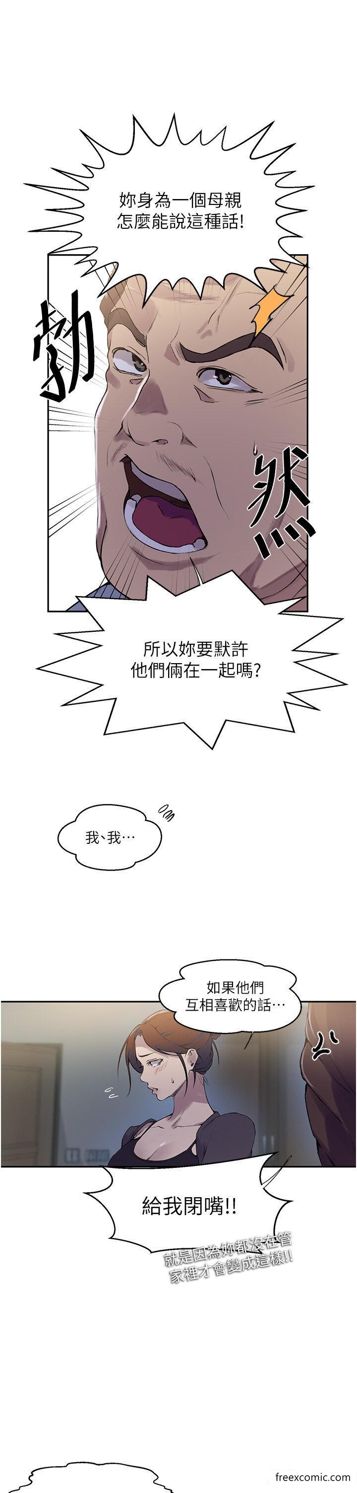 第209话-我们做给荣国叔叔看吧 - 第17.jpg页
