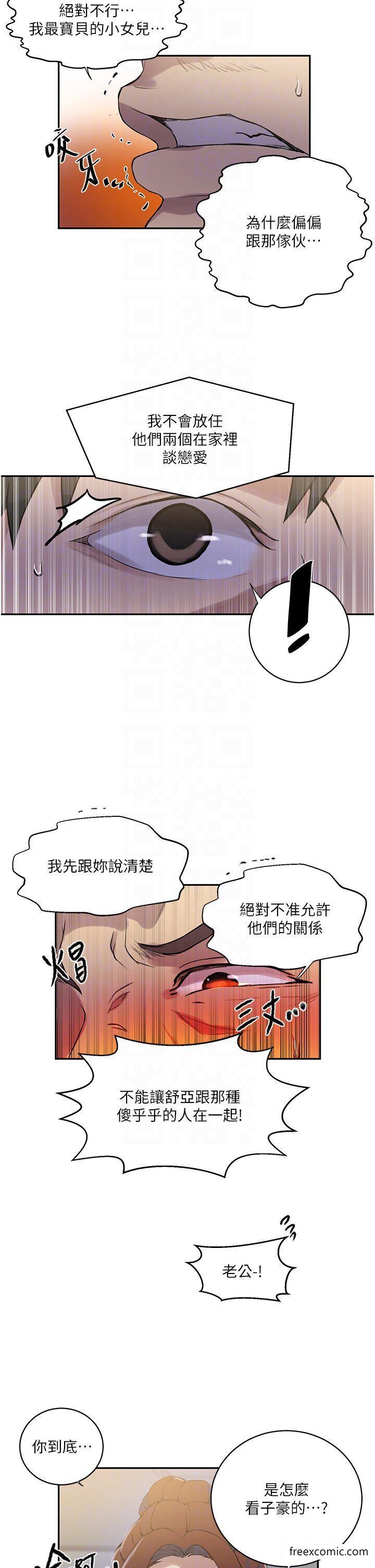 第209话-我们做给荣国叔叔看吧 - 第18.jpg页