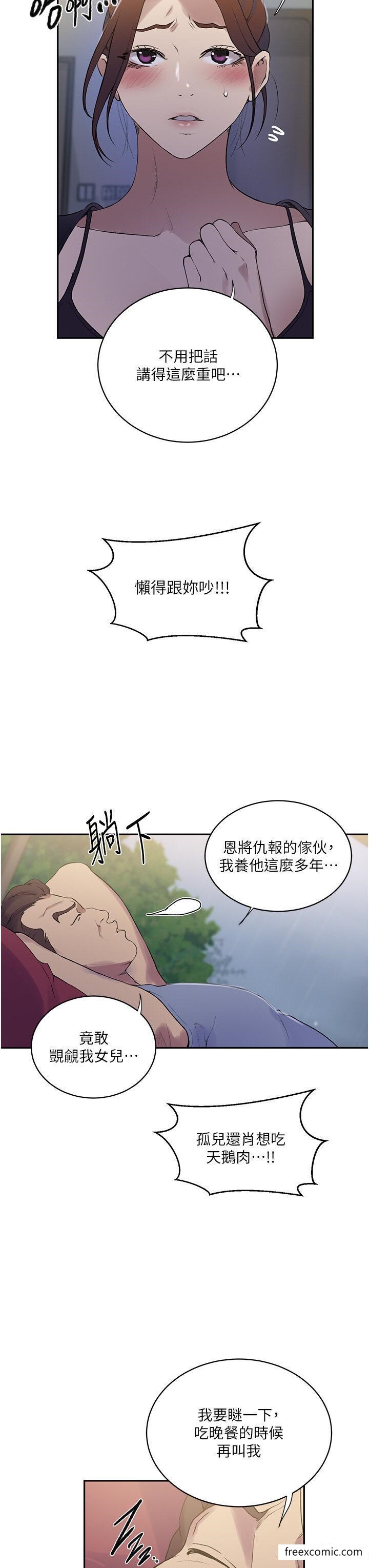 第209话-我们做给荣国叔叔看吧 - 第19.jpg页