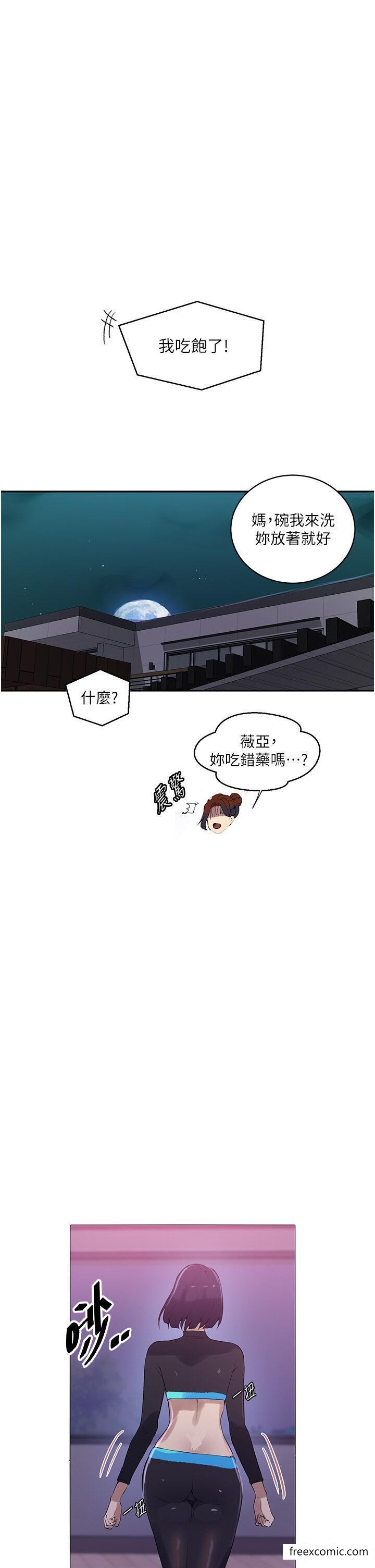 第209话-我们做给荣国叔叔看吧 - 第23.jpg页