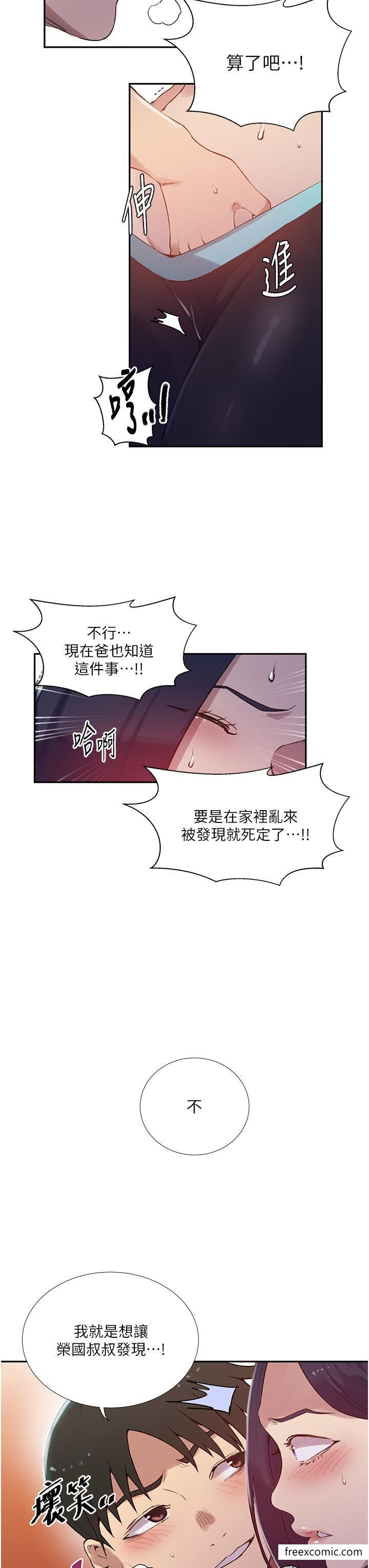 第209话-我们做给荣国叔叔看吧 - 第29.jpg页