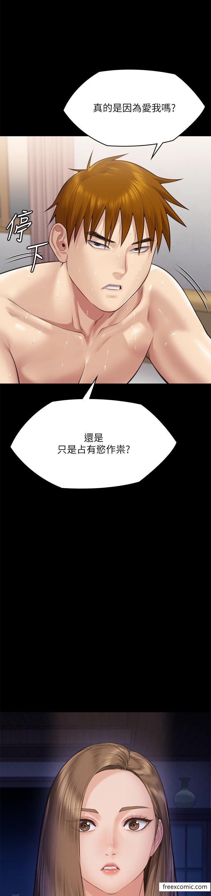 第307话-达莉疯狂执着的爱 - 第3.jpg页