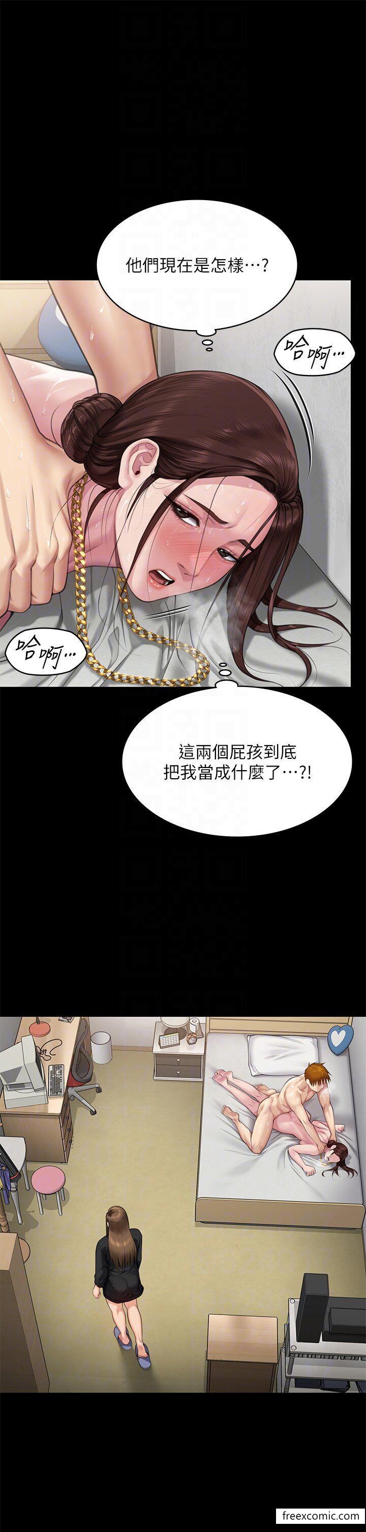 第307话-达莉疯狂执着的爱 - 第6.jpg页