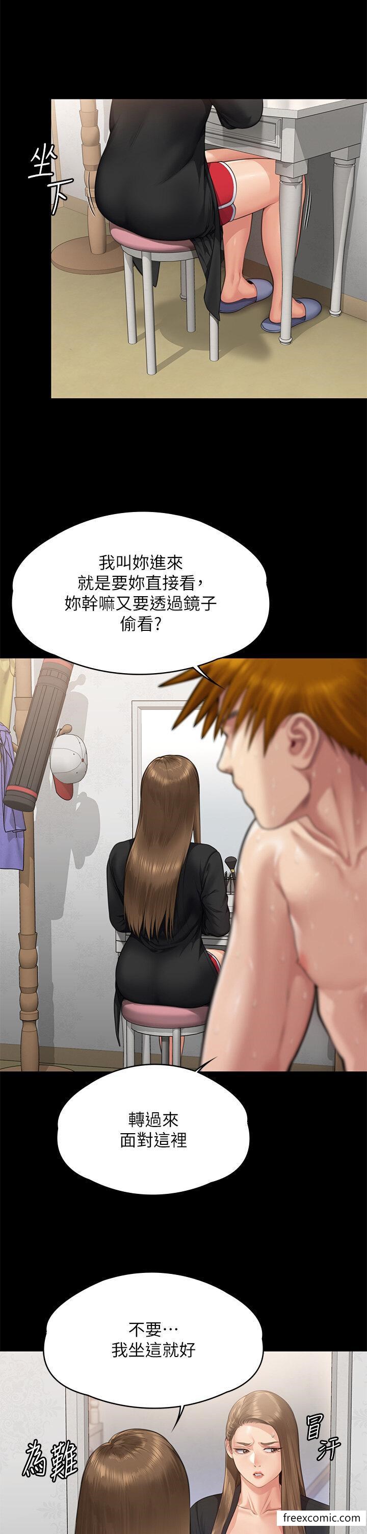 第307话-达莉疯狂执着的爱 - 第7.jpg页