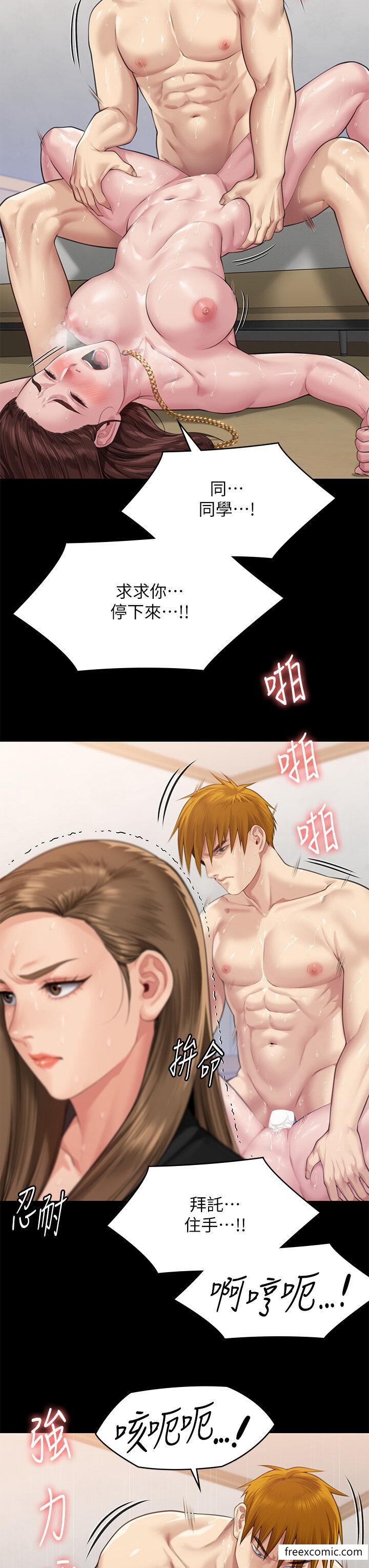 第307话-达莉疯狂执着的爱 - 第17.jpg页