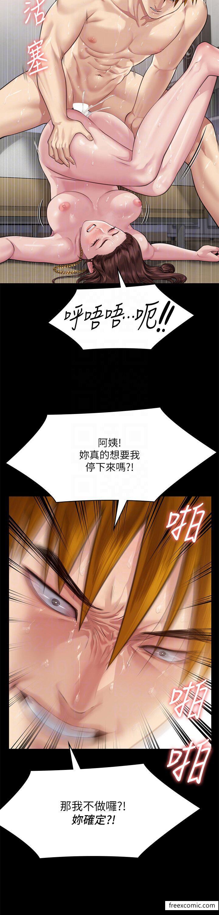 第307话-达莉疯狂执着的爱 - 第18.jpg页