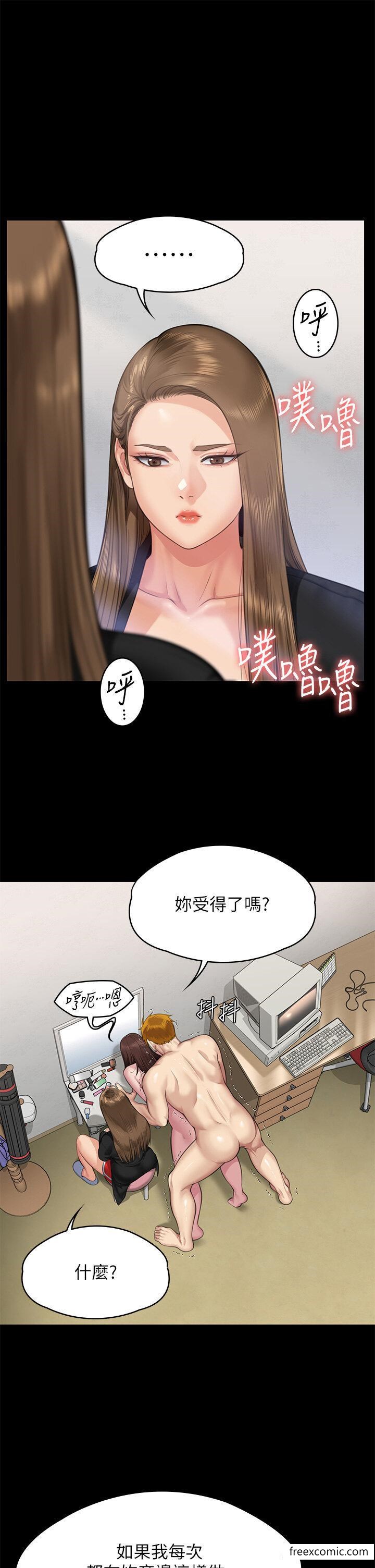 第307话-达莉疯狂执着的爱 - 第29.jpg页