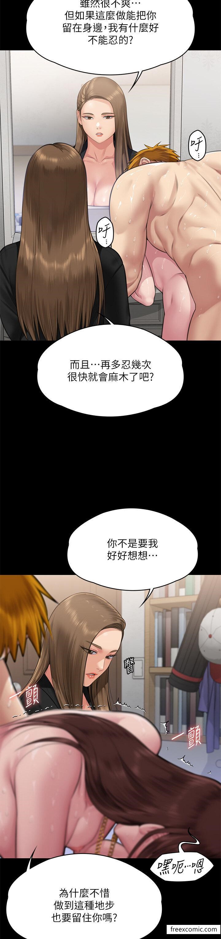 第307话-达莉疯狂执着的爱 - 第31.jpg页