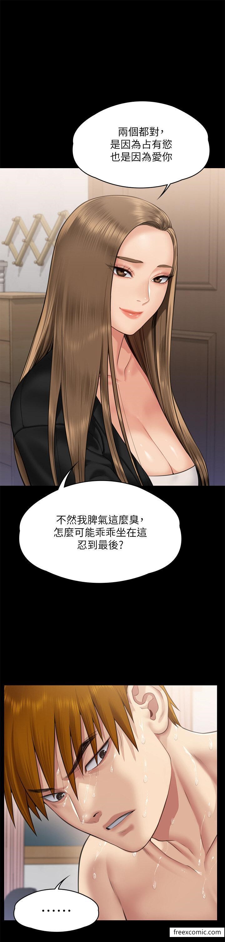 第307话-达莉疯狂执着的爱 - 第33.jpg页