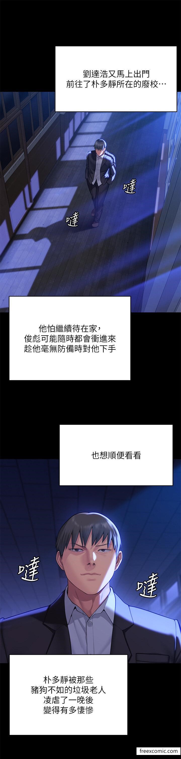 第307话-达莉疯狂执着的爱 - 第46.jpg页