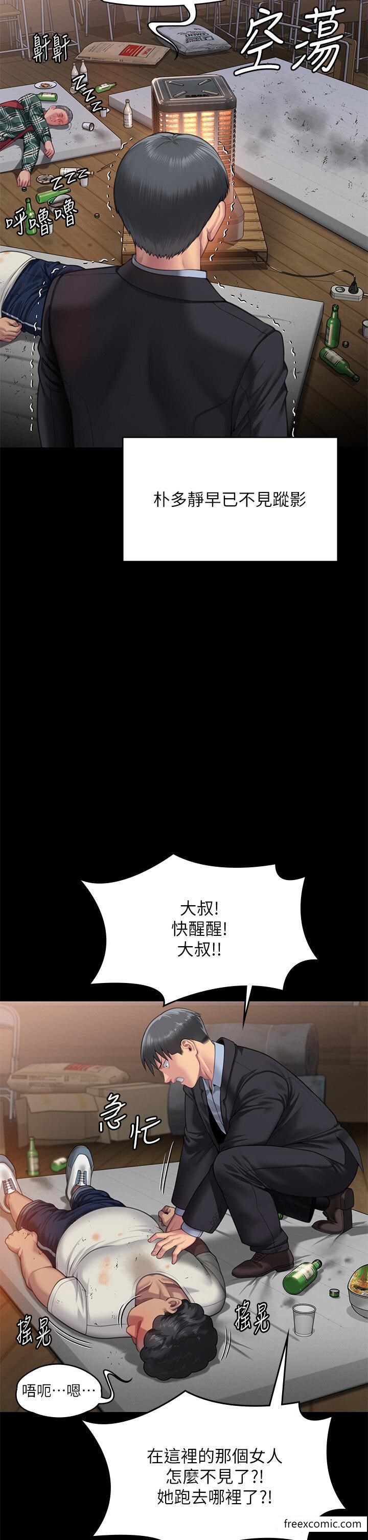 第307话-达莉疯狂执着的爱 - 第49.jpg页