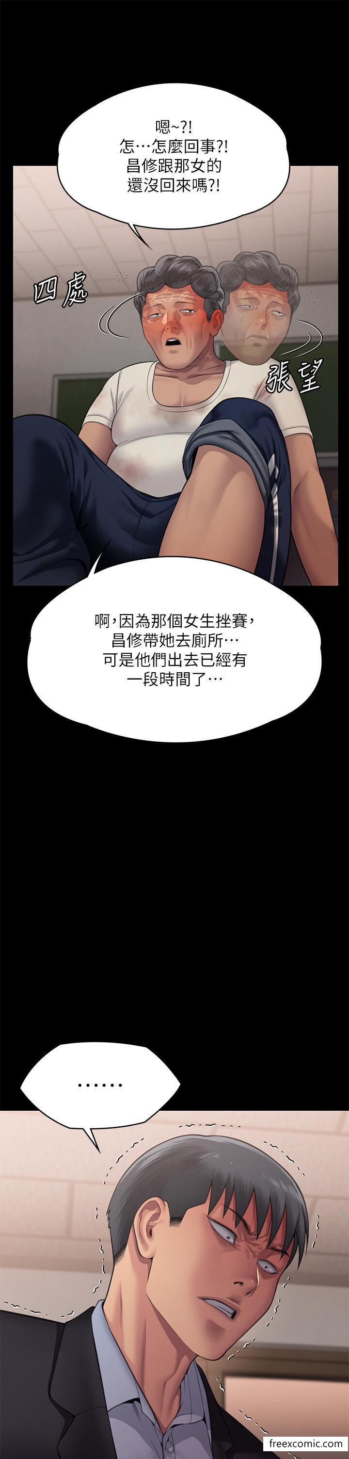 第307话-达莉疯狂执着的爱 - 第51.jpg页