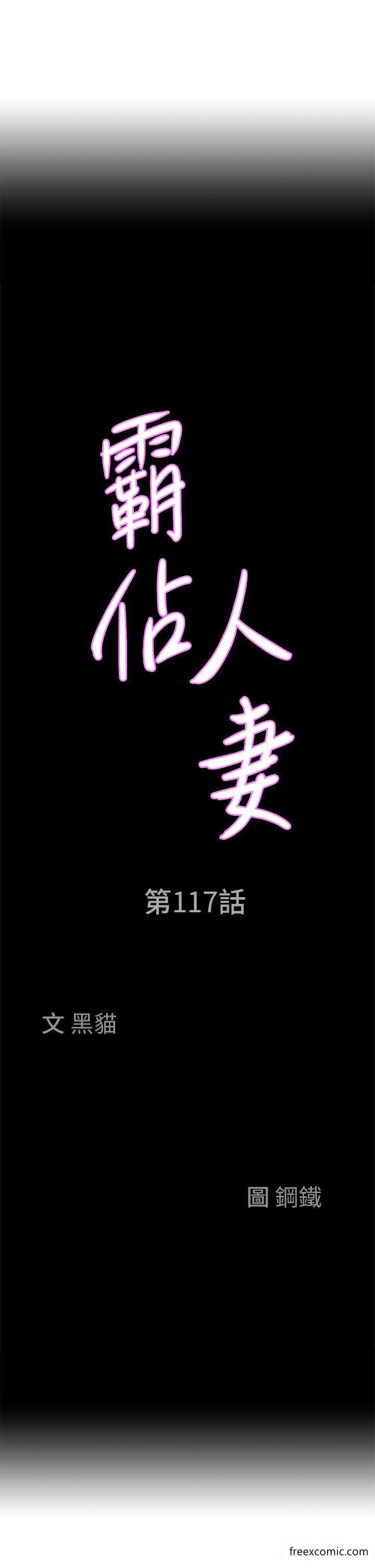 第117话-身心灵需要你的安慰 - 第4.jpg页
