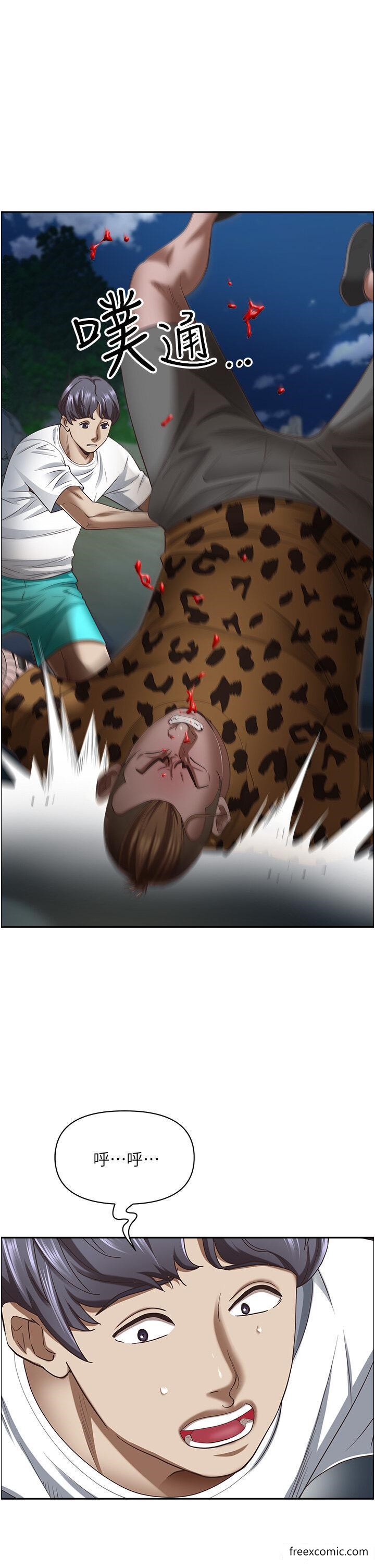 第117话-身心灵需要你的安慰 - 第11.jpg页