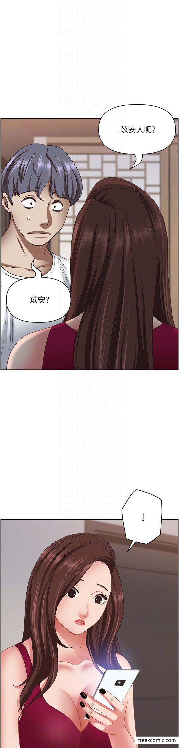 第117话-身心灵需要你的安慰 - 第17.jpg页