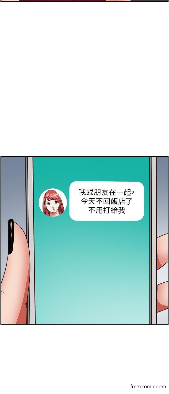 第117话-身心灵需要你的安慰 - 第18.jpg页