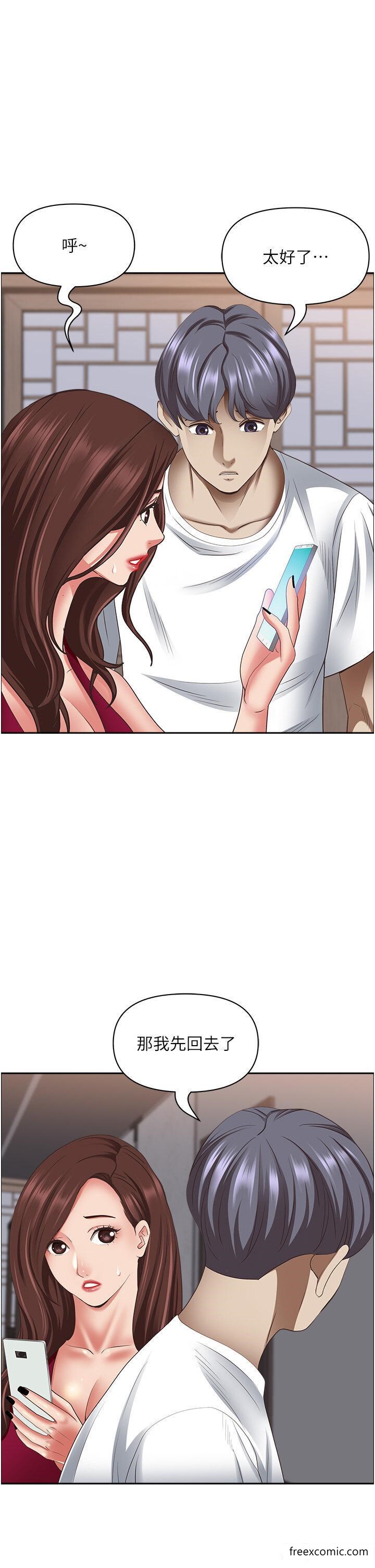 第117话-身心灵需要你的安慰 - 第19.jpg页