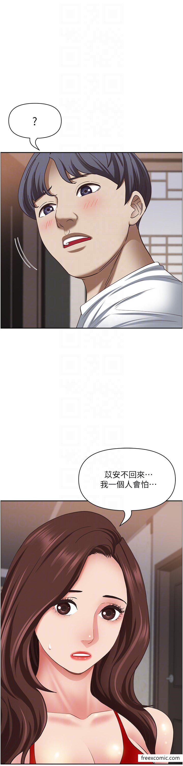 第117话-身心灵需要你的安慰 - 第21.jpg页