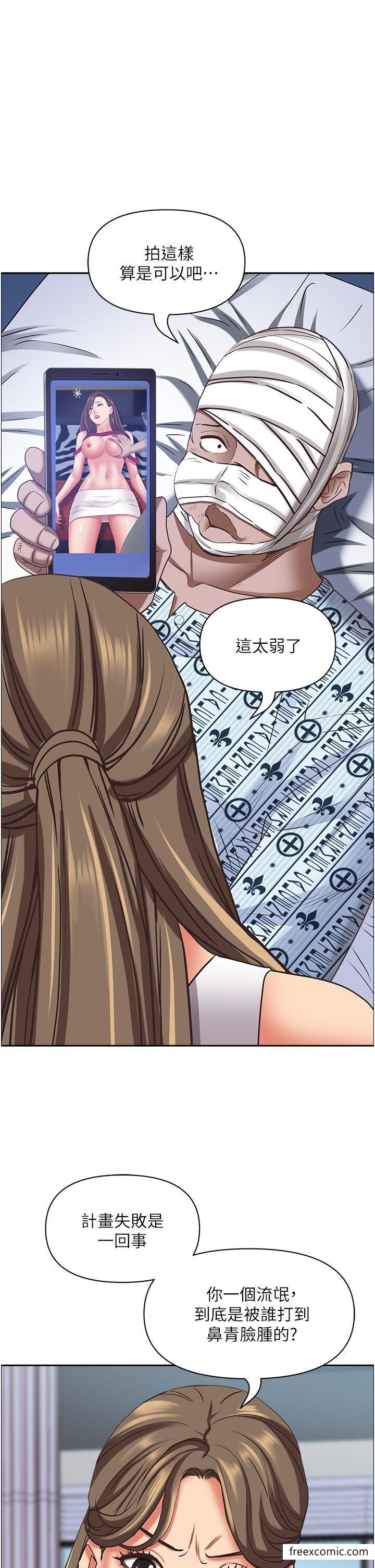 第117话-身心灵需要你的安慰 - 第37.jpg页