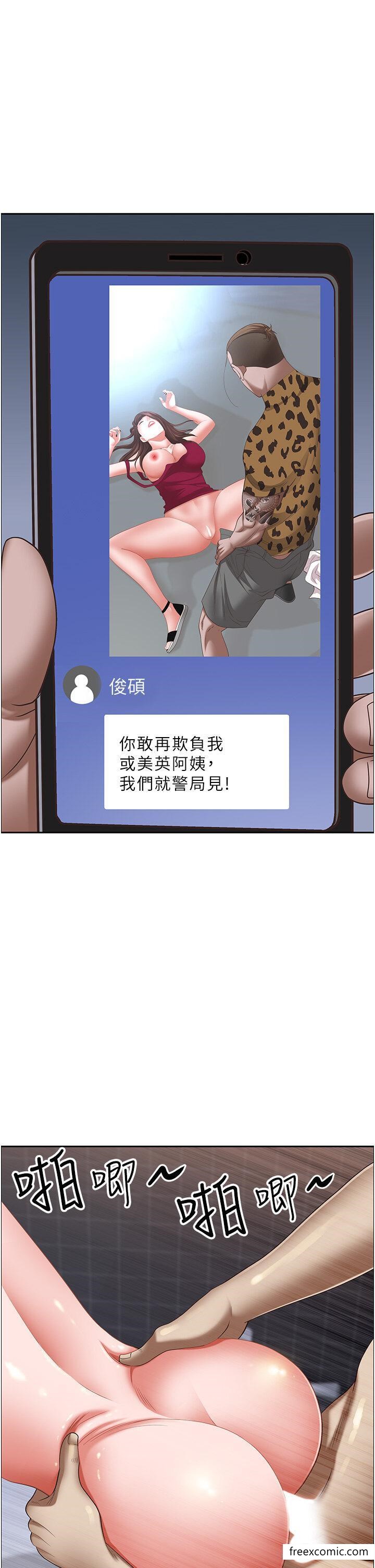 第117话-身心灵需要你的安慰 - 第41.jpg页