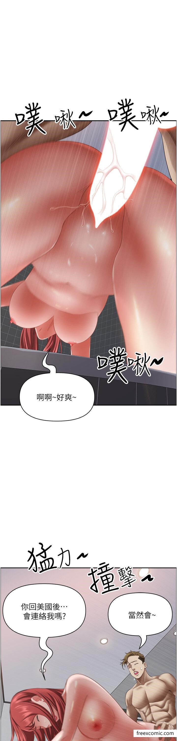 第117话-身心灵需要你的安慰 - 第43.jpg页