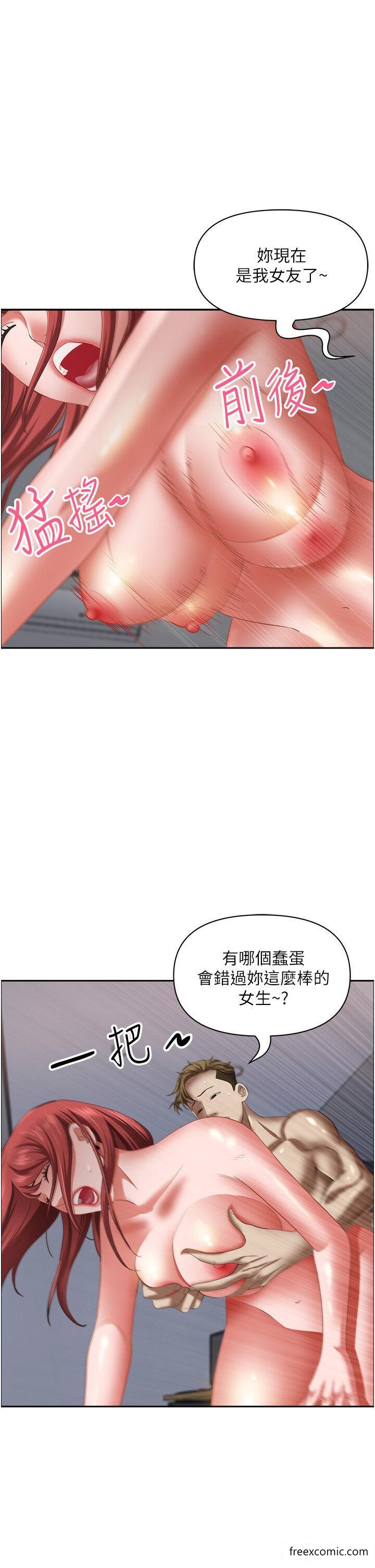 第117话-身心灵需要你的安慰 - 第45.jpg页
