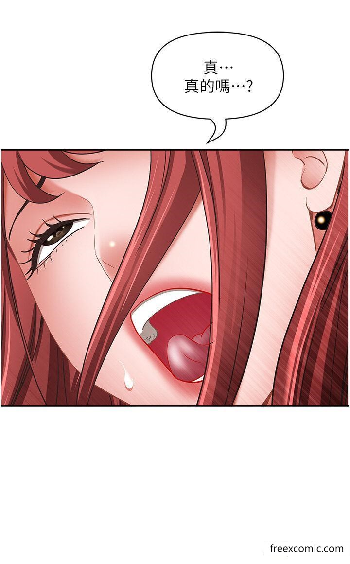 第117话-身心灵需要你的安慰 - 第46.jpg页