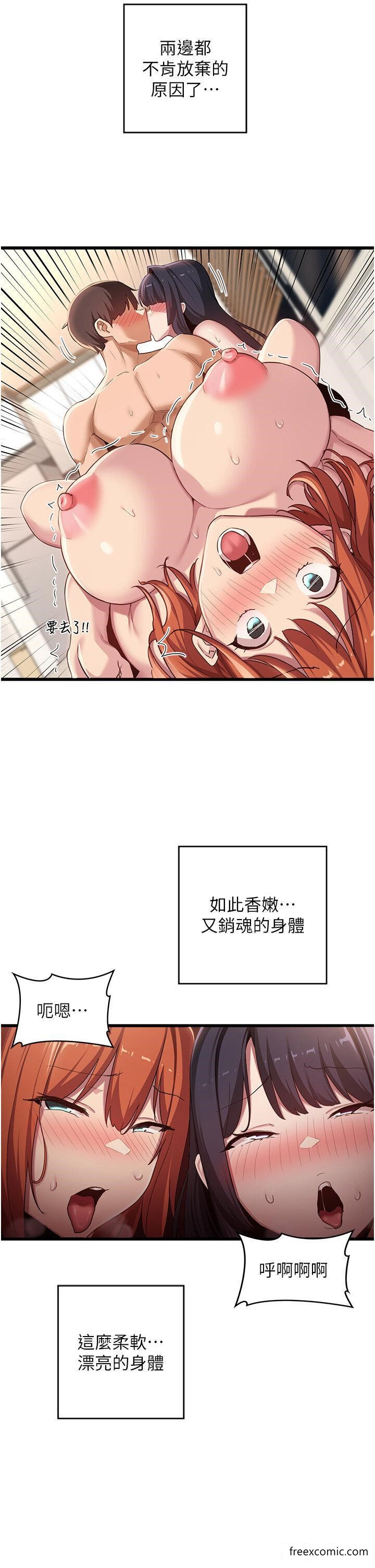 第108话-浮出水面的姦情 - 第2.jpg页