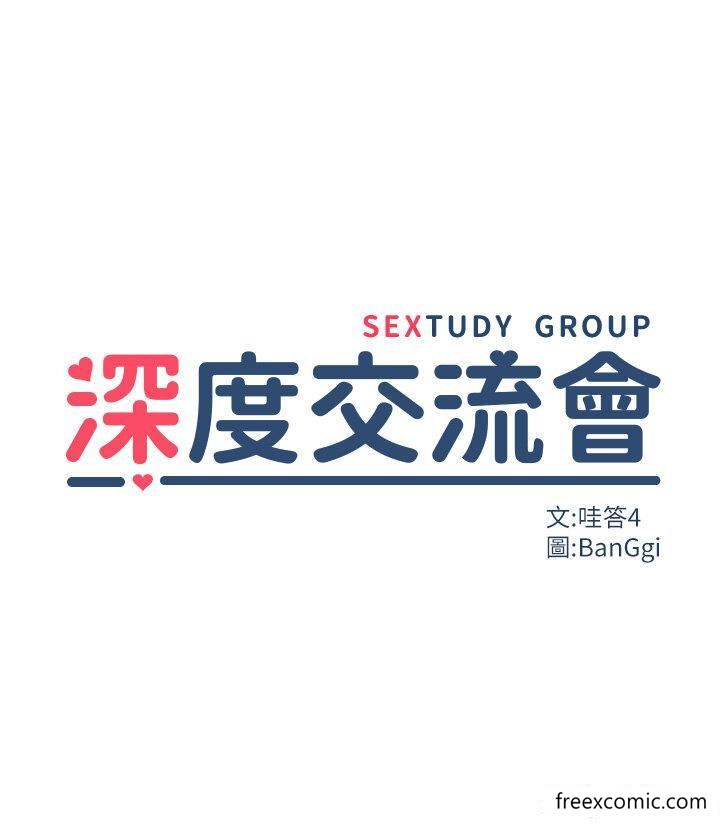 第108话-浮出水面的姦情 - 第4.jpg页