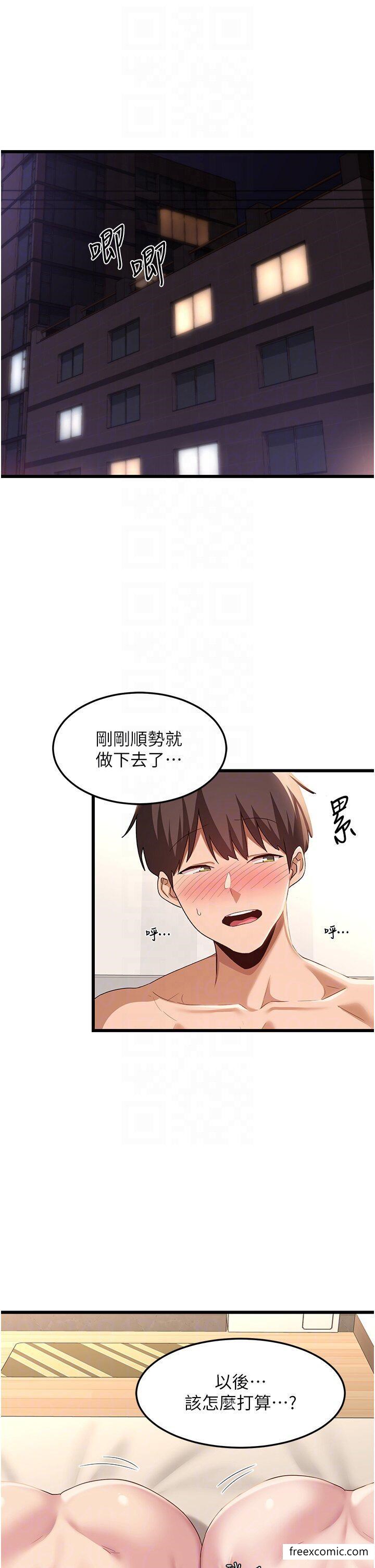 第108话-浮出水面的姦情 - 第5.jpg页