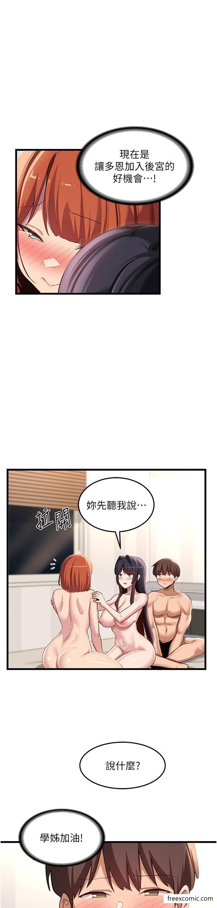 第108话-浮出水面的姦情 - 第10.jpg页