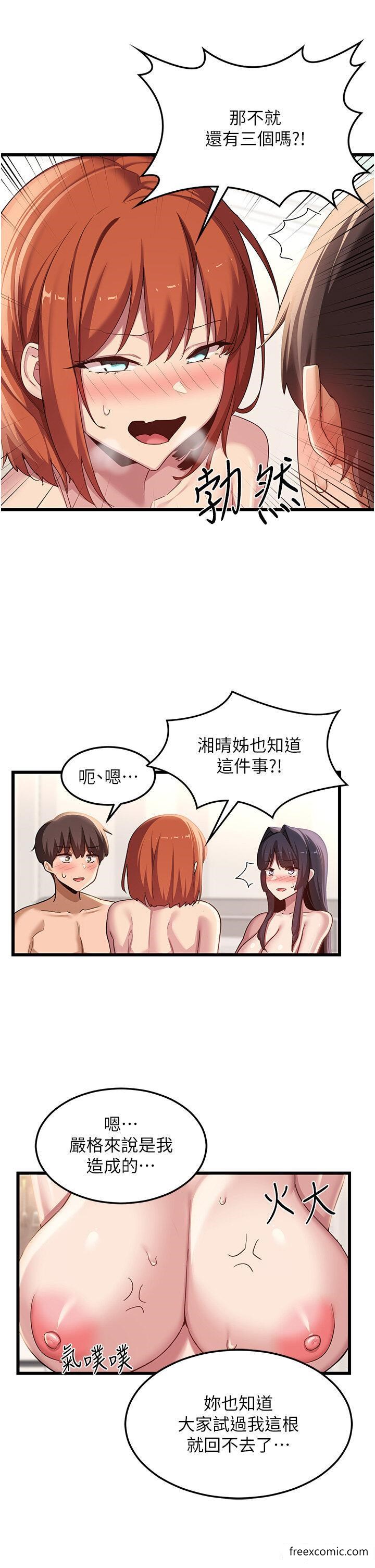 第108话-浮出水面的姦情 - 第14.jpg页