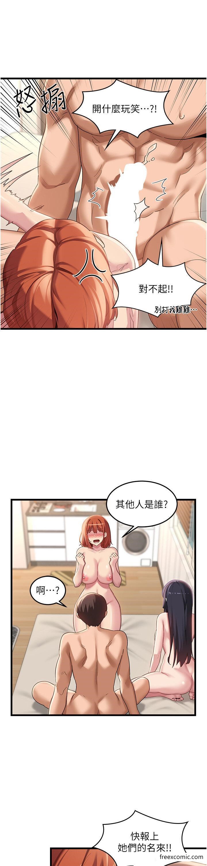 第108话-浮出水面的姦情 - 第15.jpg页