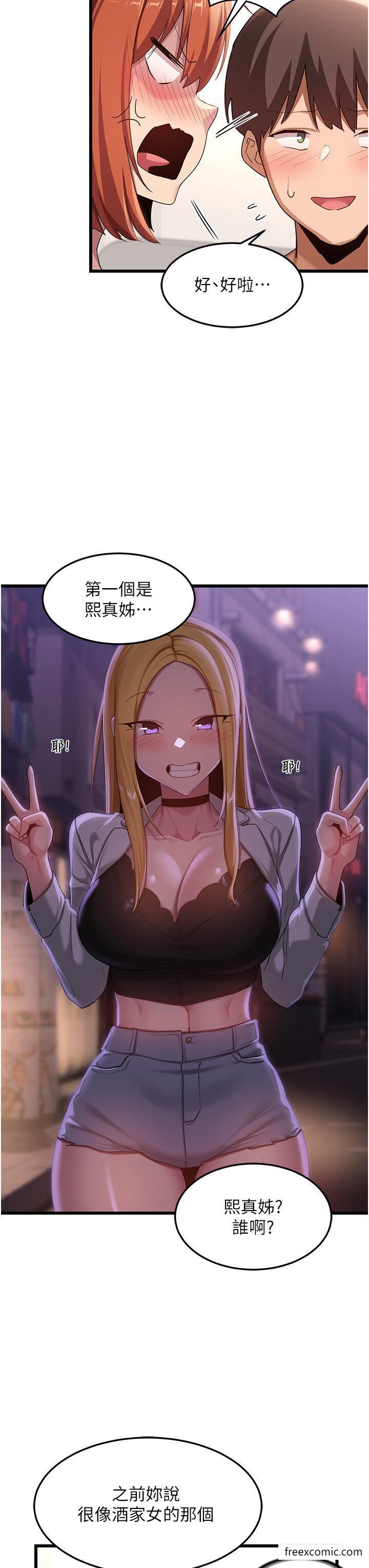 第108话-浮出水面的姦情 - 第16.jpg页