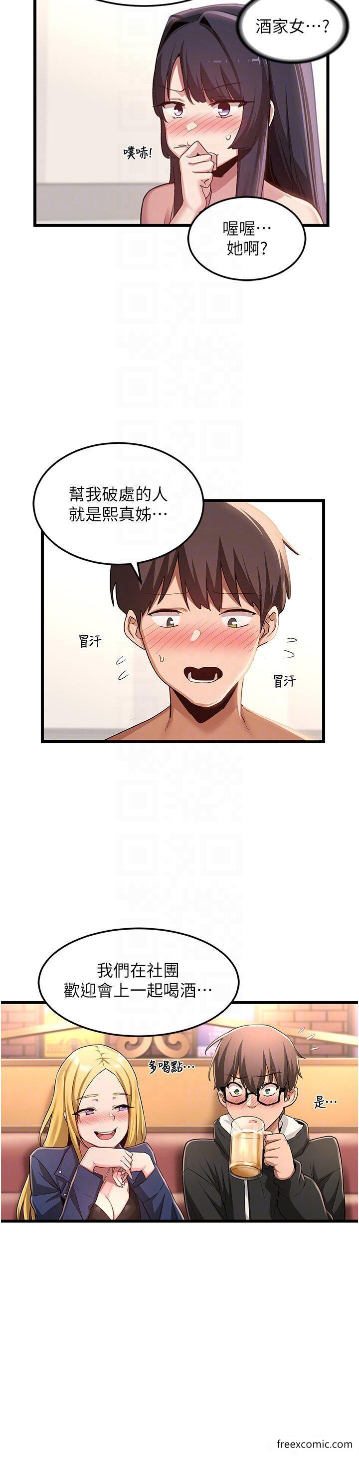 第108话-浮出水面的姦情 - 第17.jpg页