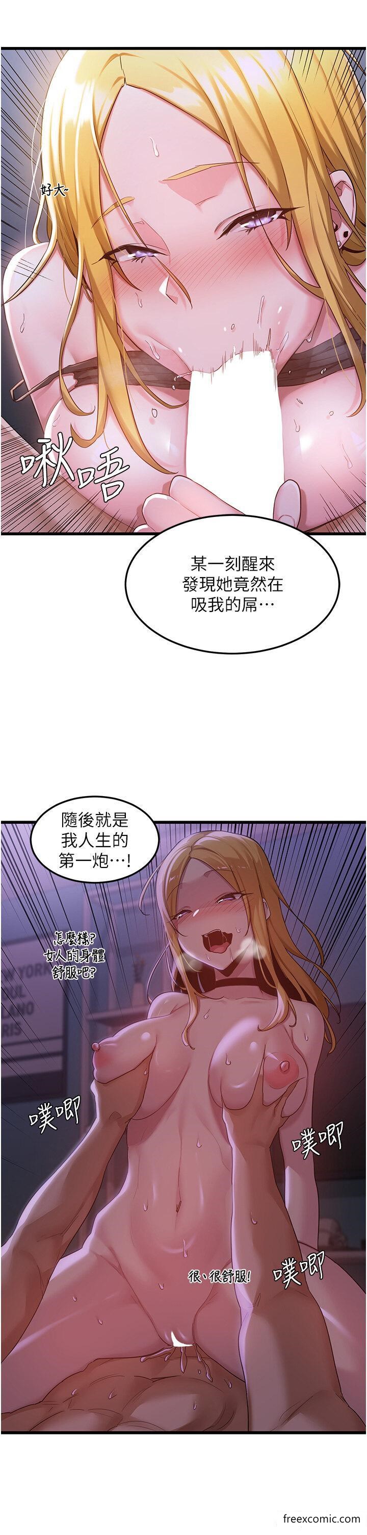 第108话-浮出水面的姦情 - 第18.jpg页