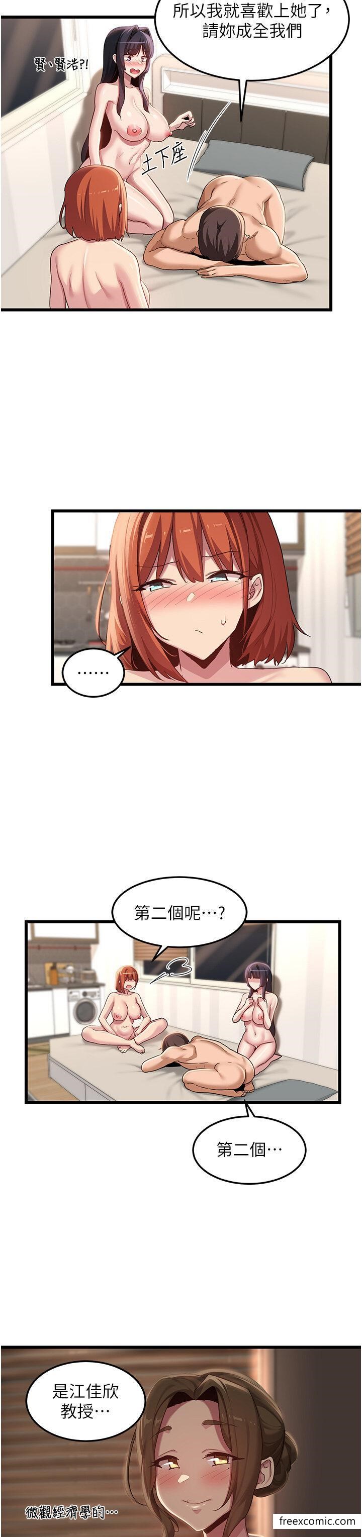 第108话-浮出水面的姦情 - 第20.jpg页