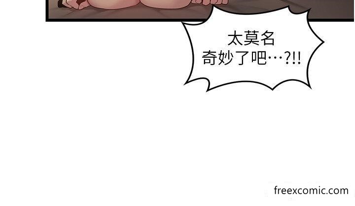 第108话-浮出水面的姦情 - 第22.jpg页