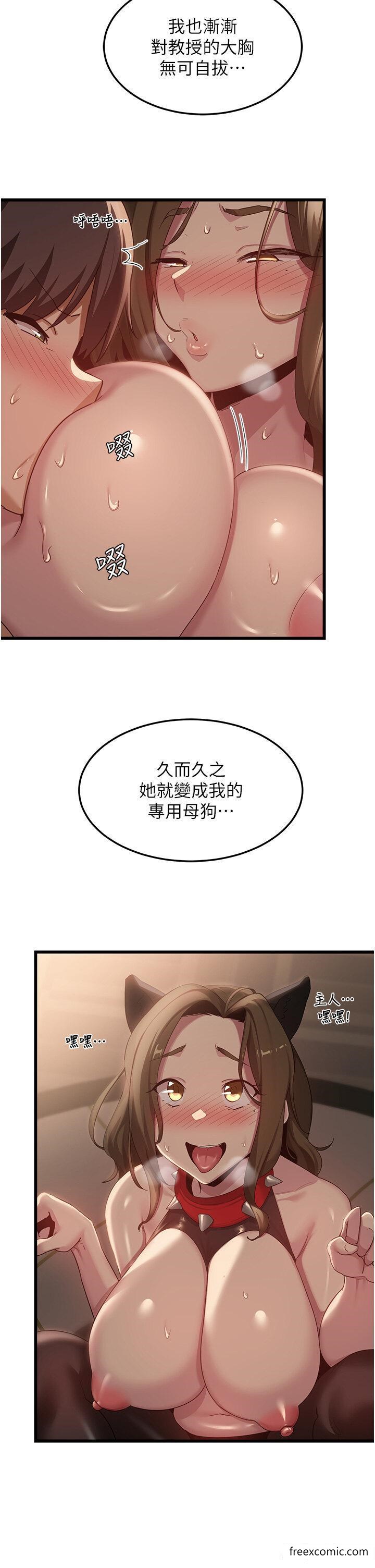 第108话-浮出水面的姦情 - 第24.jpg页