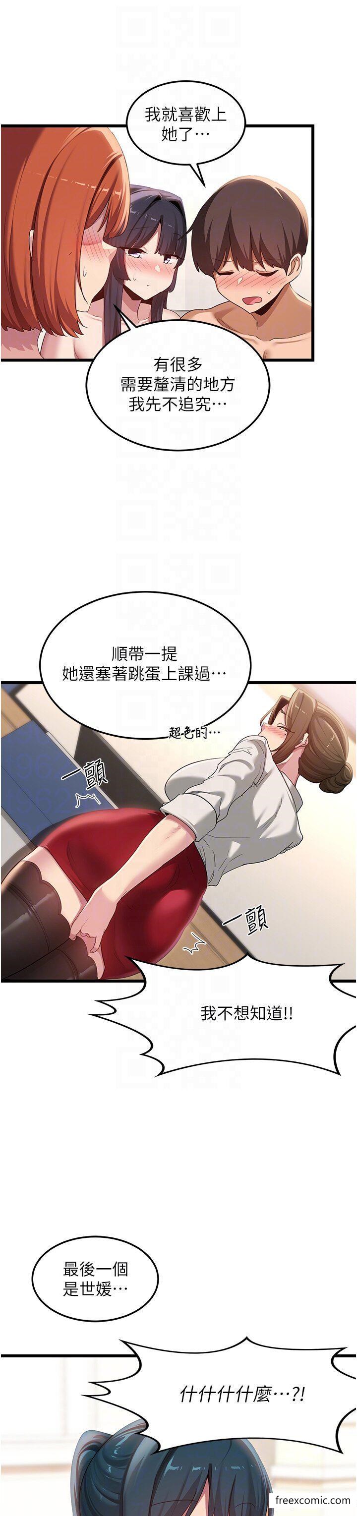 第108话-浮出水面的姦情 - 第25.jpg页