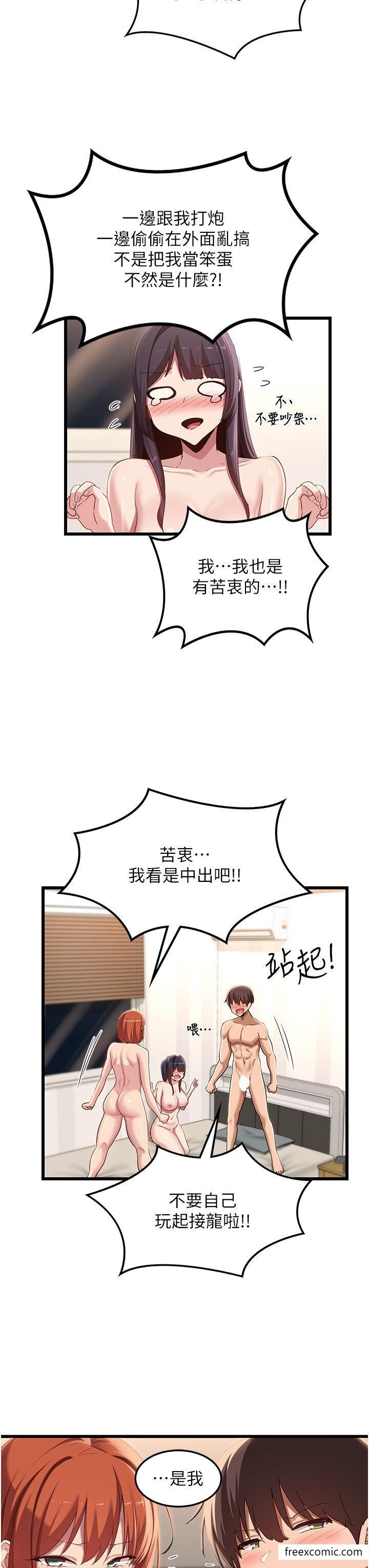 第108话-浮出水面的姦情 - 第30.jpg页