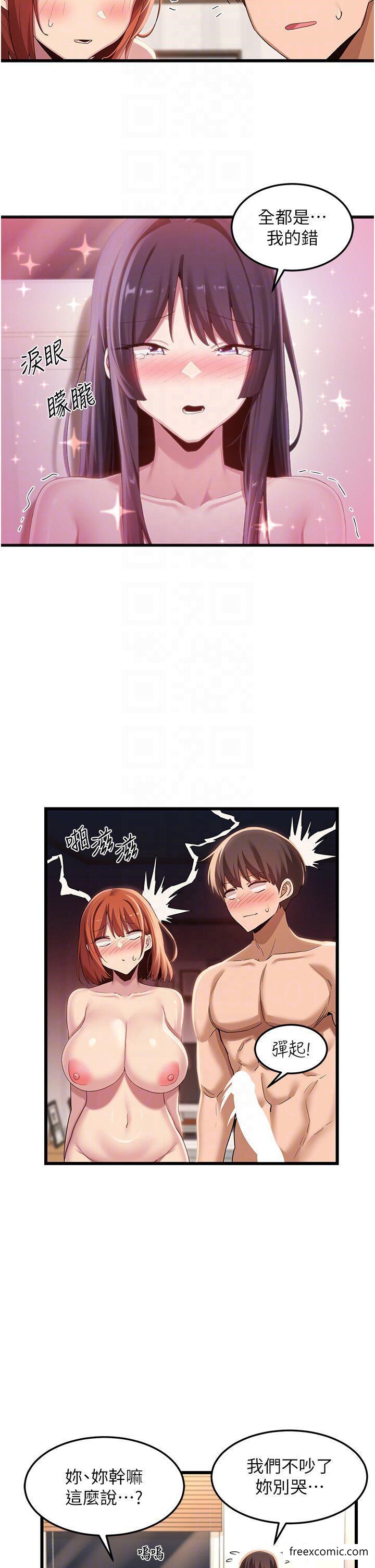 第108话-浮出水面的姦情 - 第31.jpg页