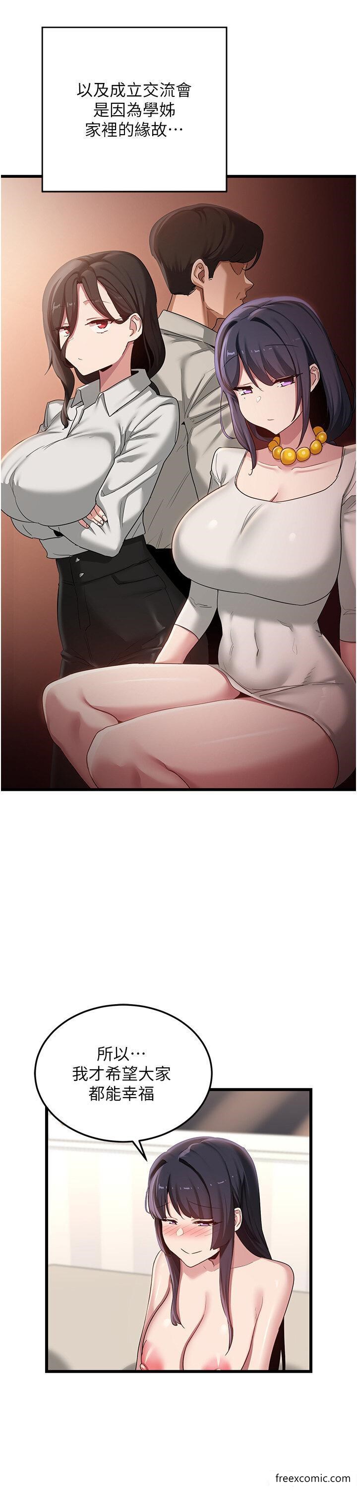 第108话-浮出水面的姦情 - 第34.jpg页