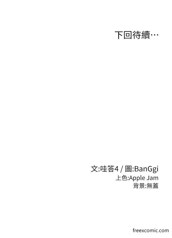 第108话-浮出水面的姦情 - 第36.jpg页