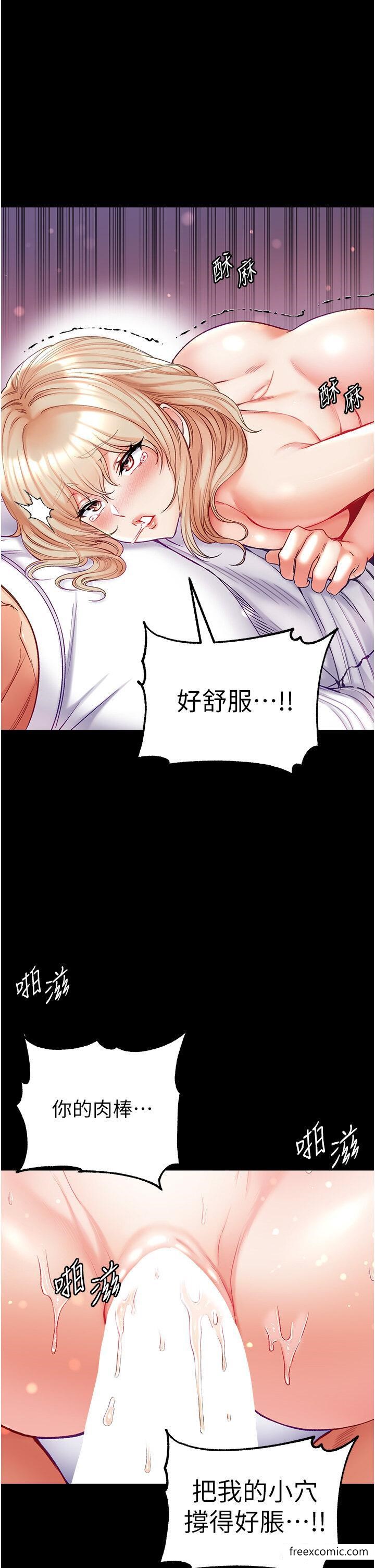 第65话-梦中情鵰♥ - 第1.jpg页