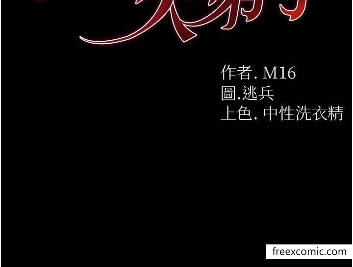 第65话-梦中情鵰♥ - 第3.jpg页