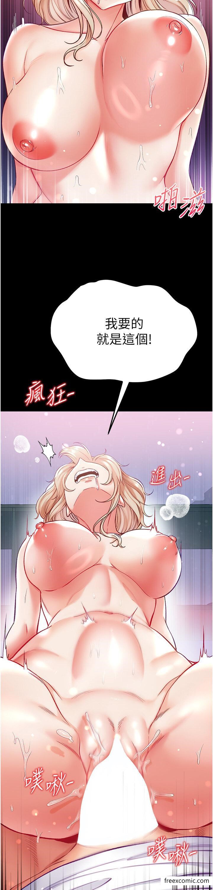 第65话-梦中情鵰♥ - 第5.jpg页