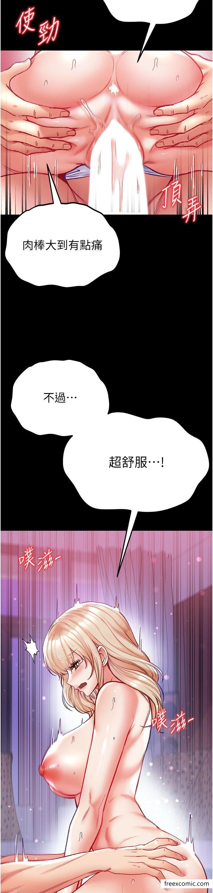 第65话-梦中情鵰♥ - 第7.jpg页