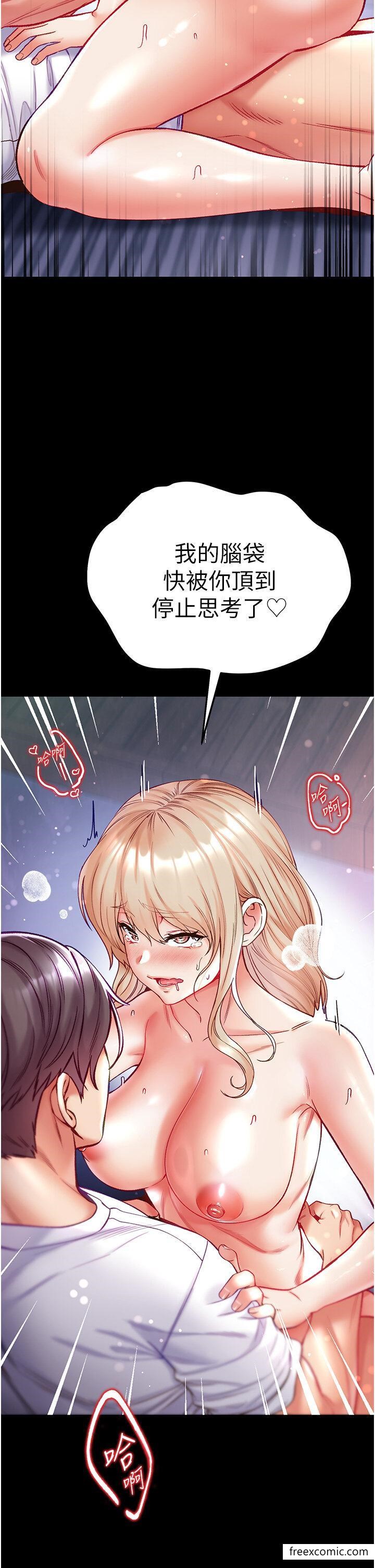 第65话-梦中情鵰♥ - 第8.jpg页